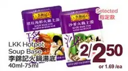 T&T Supermarket LKK HOTPOT SOUP BASE, 40ml - 75ml offer