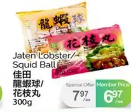 T&T Supermarket JATEN LOBSTER/SQUID BALL, 300G offer