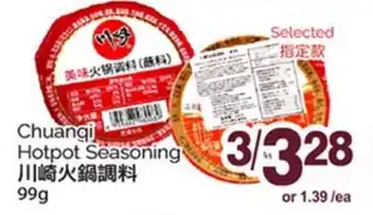 T&T Supermarket CHUANGI HOTPOT SEASONING, 99G offer