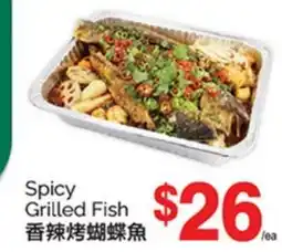 T&T Supermarket SPICY GRILLED FISH offer