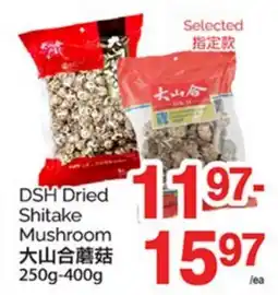 T&T Supermarket DSH DRIED SHITAKE MUSHROOM 250G-400G offer