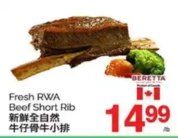 T&T Supermarket FRESH RWA BEEF SHORT RIB offer