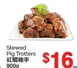 T&T Supermarket STEWED PIG TROTTERS, 900g offer