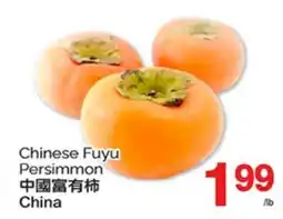 T&T Supermarket CHINESE FUYU PERSIMMON offer