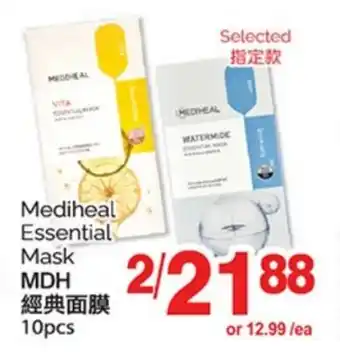 T&T Supermarket MEDIHEAL - ESSENTIAL MASK, 10pcs offer