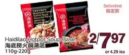 T&T Supermarket HAIDILAO HOTPOT SOUP BASE, 110g-220g offer