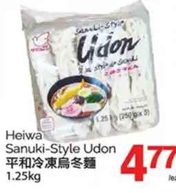 T&T Supermarket HEIWA SANUKI-STYLE UDON, 1.25KG offer