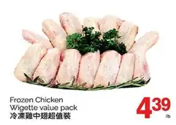 T&T Supermarket FROZEN CHICKEN WIGETTE VALUE PACK offer