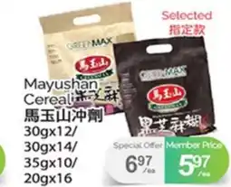T&T Supermarket MAYUSHAN CEREAL, 30gx12, 30gx14, 35gx10, 20gx16 offer