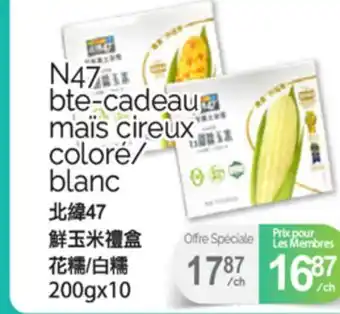 T&T Supermarket N47 BTE-CADEAU MAÏS CIREUX - COLORÉ/ BLANC, 200gx10 offer