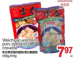 T&T Supermarket WEICHUAN WONTONS PORC ÉPINARDS/CREVETTE, 358G, 454G offer