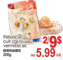 T&T Supermarket PÉTONCLE CUIT CGL/ VERMICEL AIL, 200G offer