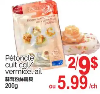 T&T Supermarket PÉTONCLE CUIT CGL/ VERMICEL AIL, 200G offer