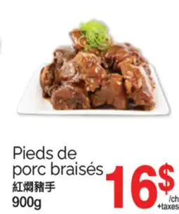 T&T Supermarket PIEDS DE PORC BRAISÉS, 900G offer