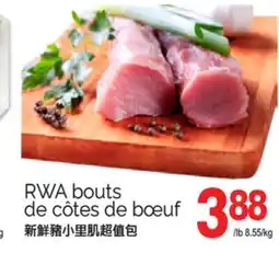 T&T Supermarket RWA BOUTS DE CÔTES DE BOEUF offer