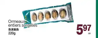 T&T Supermarket ORMEAUX ENTIERS SURGELÉS, 220 G offer