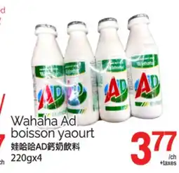 T&T Supermarket WAHAHA AD BOISSON YAOURT, 220GX4 offer
