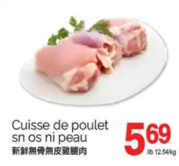 T&T Supermarket CUISSE DE POULET SN OS NI PEAU offer