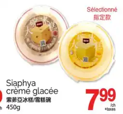 T&T Supermarket SÉLECTIONNÉ SIAPHYA CRÈME GLACÉE, 450 G offer