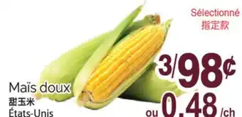 T&T Supermarket MAÏS DOUX offer