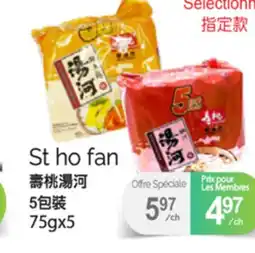 T&T Supermarket ST HO FAN, 75gx5 offer