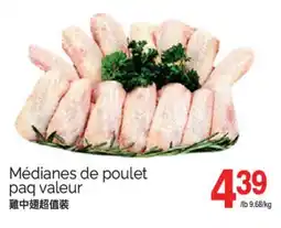 T&T Supermarket MÉDIANES DE POULET PAQ VALEUR offer