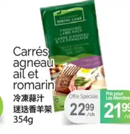 T&T Supermarket CARRÉS AGNEAU AIL ET ROMARIN, 354g offer