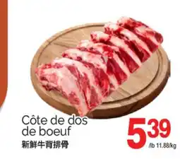 T&T Supermarket CÔTE DE DOS DE BOEUF offer