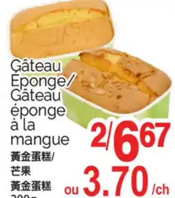 T&T Supermarket GÂTEAU EPONGE/ GÂTEAU ÉPONGE À LA MANGUE, 200 G offer