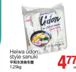 T&T Supermarket HEIWA UDON STYLE SANUKI, 1.25kg offer