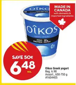 Giant Tiger Oikos Greek yogurt offer