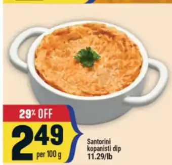 Marché Adonis Santorini kopanisti dip offer