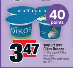 Super C Yogourt grec Oîkos Danone | Danone Oîkos greek yogurt offer