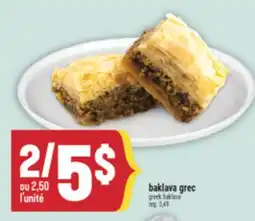 Marché Adonis BAKLAVA GREC | GREEK BAKLAVA offer