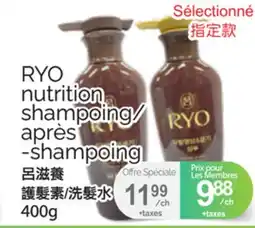 T&T Supermarket RYO nutrition shampoing/après-shampoing offer