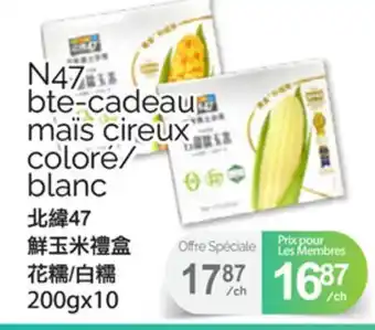 T&T Supermarket N47 bte-cadeau maïs cireux coloré/blanc offer