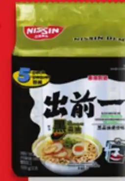 Walmart Nissin Instant Noodles 5-pack offer