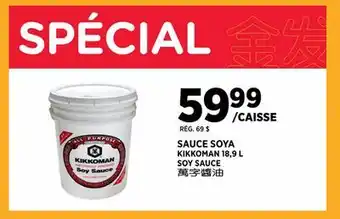 Kim Phat KIKKOMAN SOY SAUCE offer