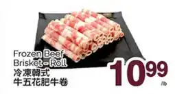T&T Supermarket FROZEN BEEF BRISKET-ROLL offer
