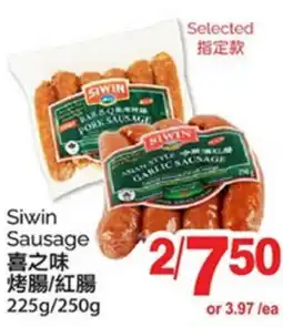 T&T Supermarket SIWIN SAUSAGE, 225g/250g offer