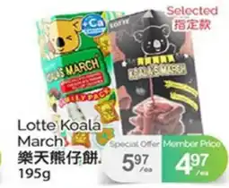T&T Supermarket LOTTE KOALA MARCH, 195g offer