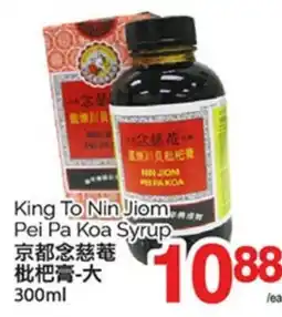 T&T Supermarket KING TO NIN JIOM PEI PA KOA SYRUP, 300ML offer