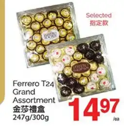 T&T Supermarket FERRERO T24 GRAND ASSORTMENT, 247g/300g offer