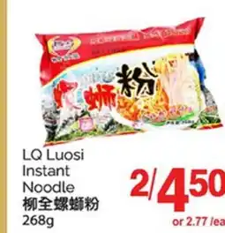 T&T Supermarket LQ LUOSI INSTANT NOODLE, 268g offer