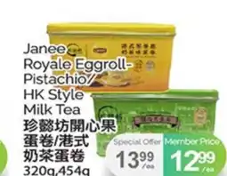 T&T Supermarket JANEE-ROYALE EGGROLL-PISTACHIO/ HK STYLE MILK TEA, 320g, 454g offer