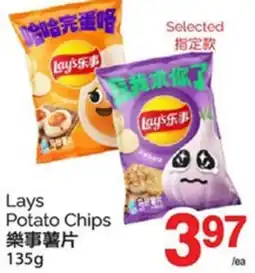 T&T Supermarket LAYS POTATO CHIPS, 135g offer