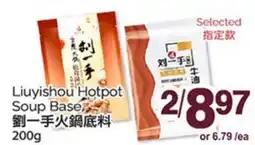 T&T Supermarket LIUYISHOU HOTPOT-SOUP BASÉ, 200g offer