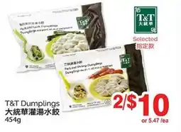 T&T Supermarket T&T DUMPLINGS, 454g offer