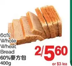 T&T Supermarket 60% WHOLE WHEAT BREAD, 400g offer