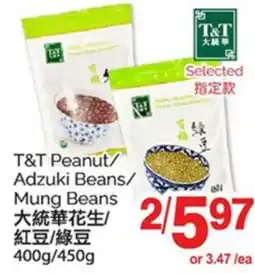 T&T Supermarket T&T PEANUT/ADZUKI BEANS/MUNG BEANS 400G/450G offer